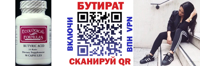 Бутират GHB  Сосновоборск 