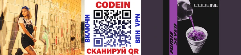 Codein напиток Lean (лин)  МЕГА ONION  Сосновоборск 