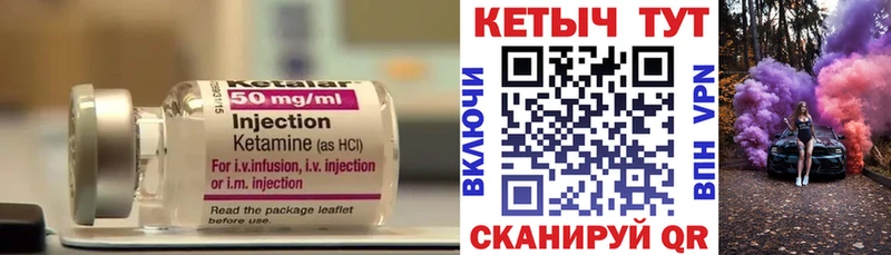 КЕТАМИН VHQ  Сосновоборск 