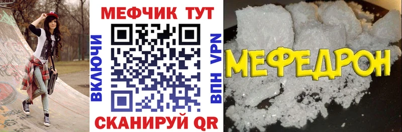 МЕФ мука  Сосновоборск 
